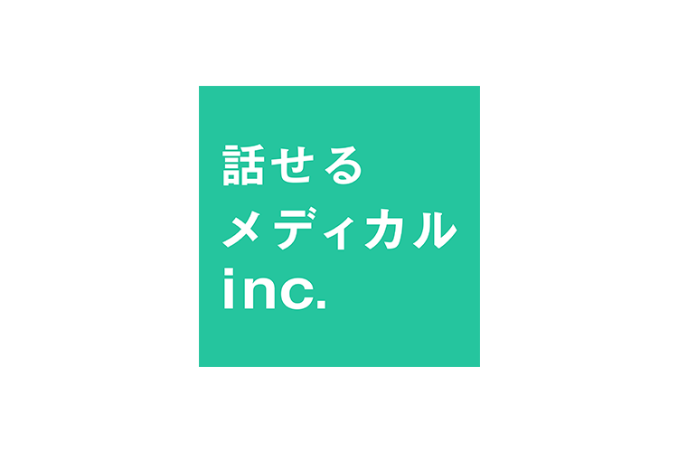 話せるメディカル株式会社
